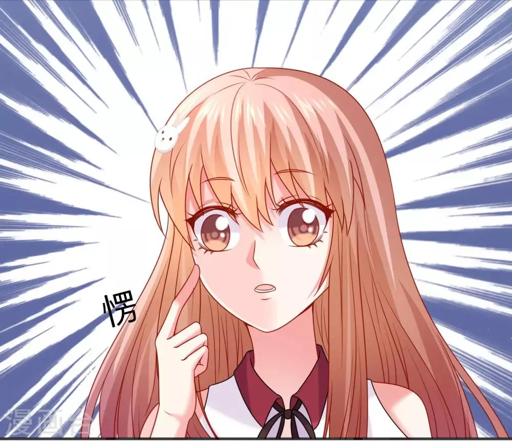 第207话 那个请我喝酒的美女竟然是…… 第30页