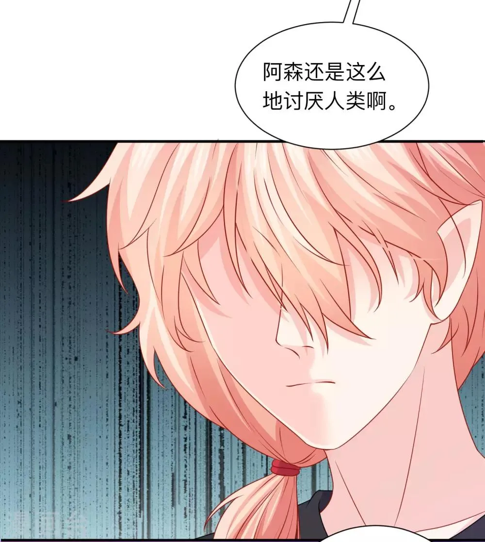 第206话 养父大人的淫威 第5页