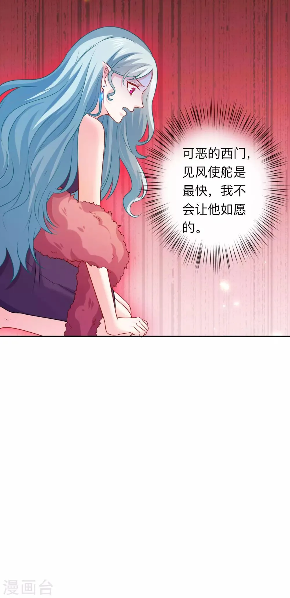 第206话 养父大人的淫威 第15页