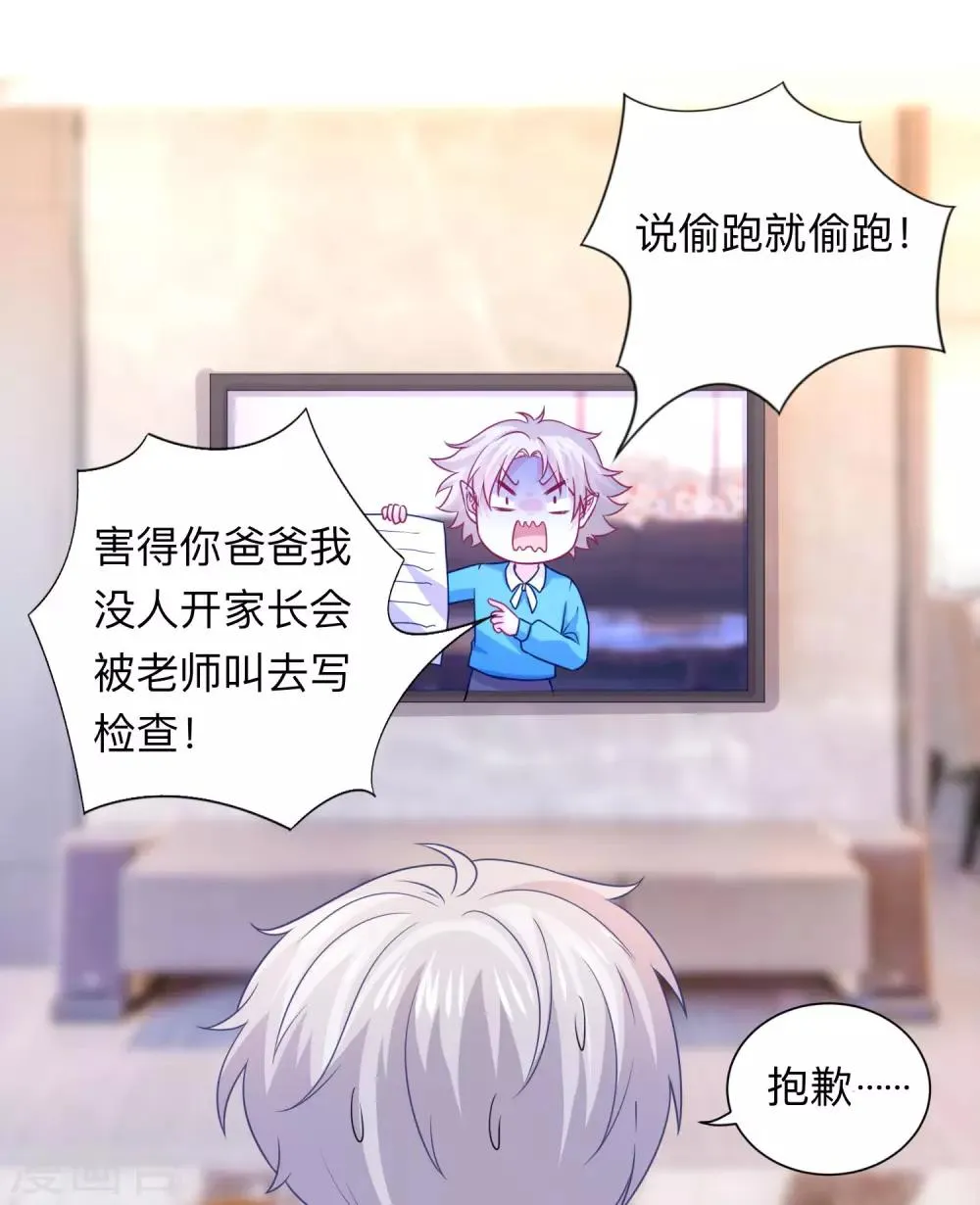 第206话 养父大人的淫威 第17页