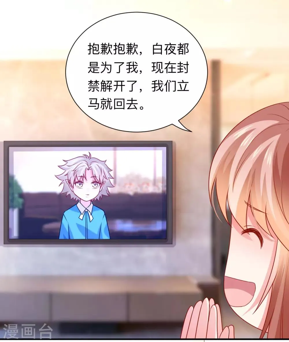 第206话 养父大人的淫威 第20页