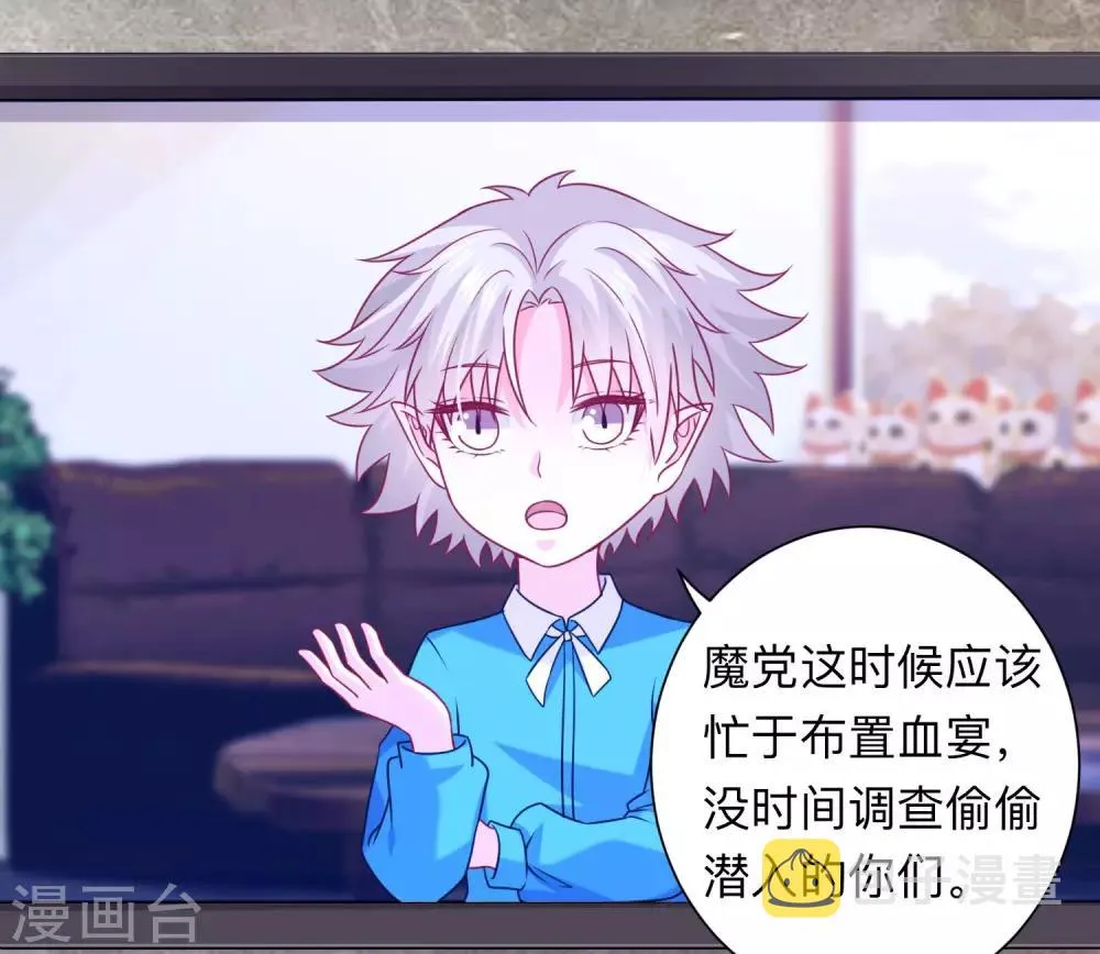 第206话 养父大人的淫威 第22页