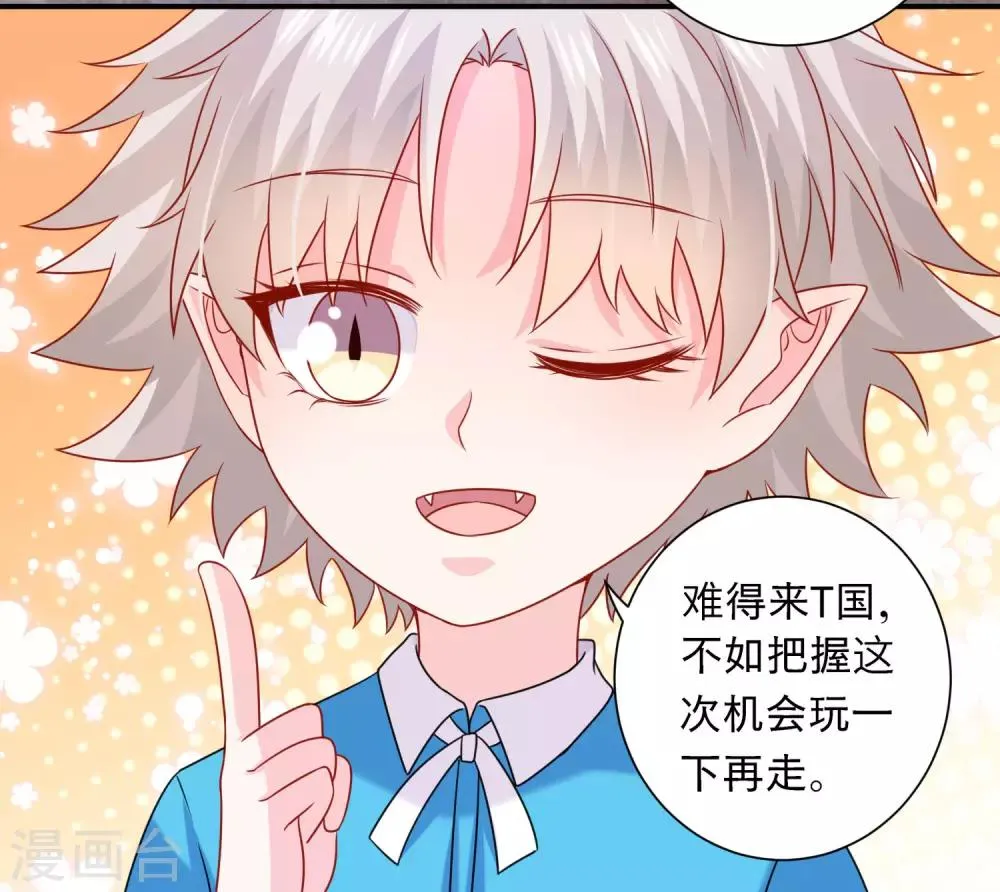 第206话 养父大人的淫威 第23页