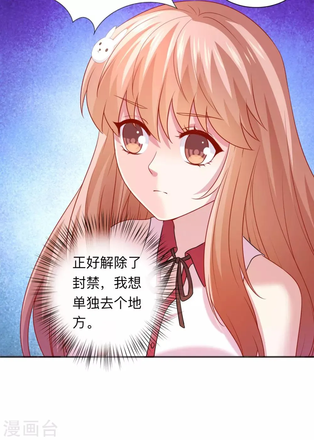 第206话 养父大人的淫威 第25页