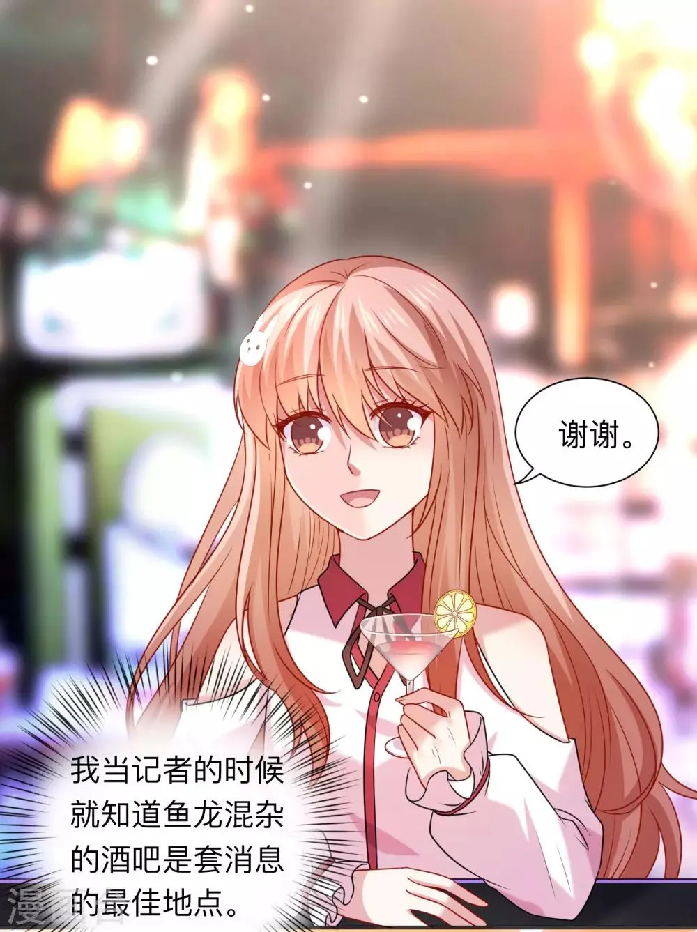 第206话 养父大人的淫威 第27页