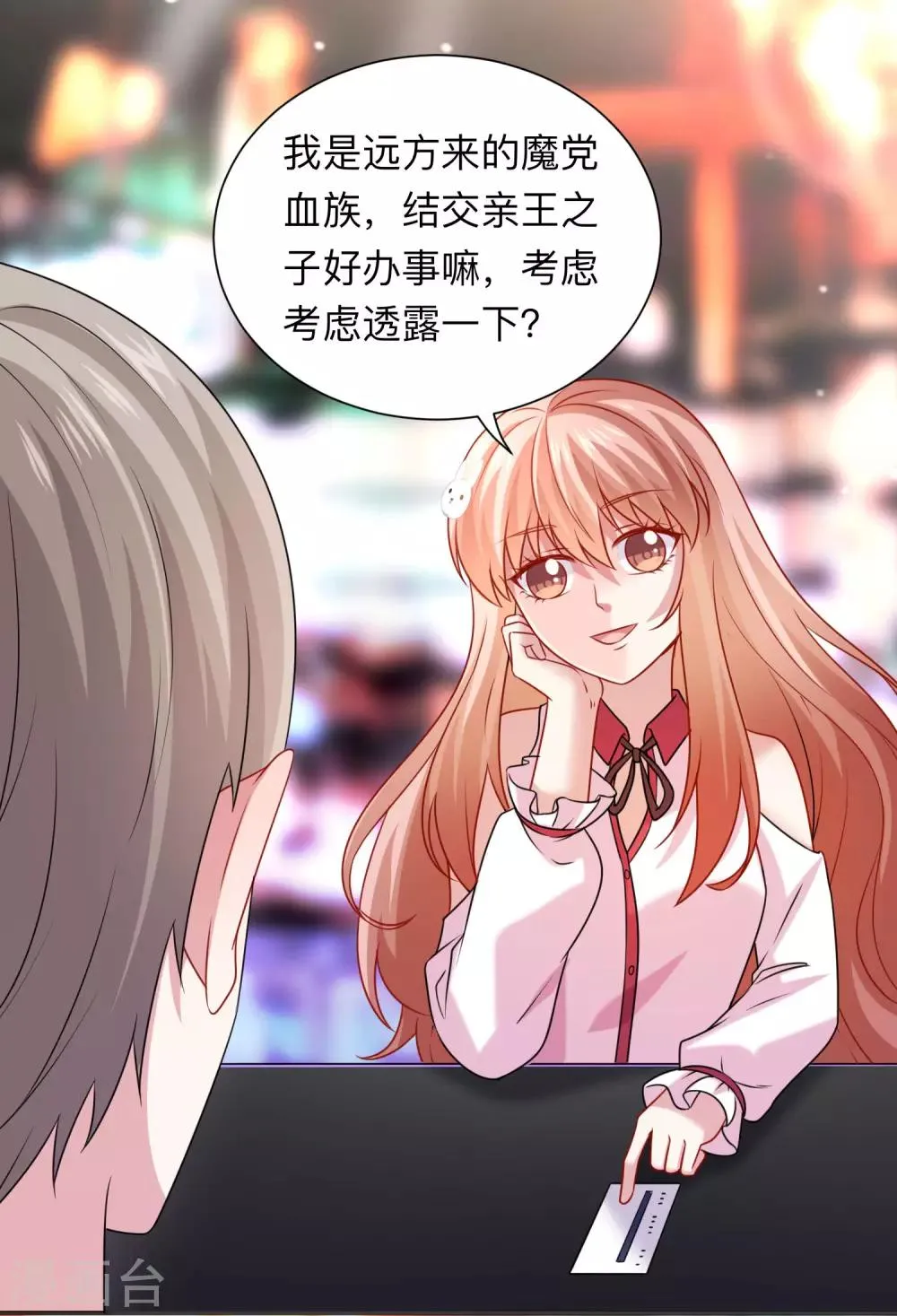 第206话 养父大人的淫威 第29页