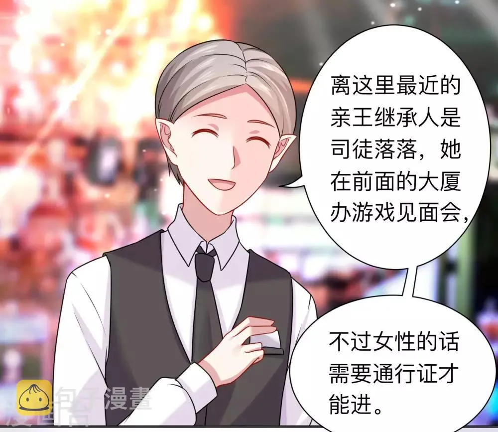 第206话 养父大人的淫威 第30页