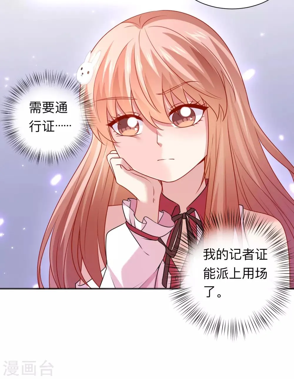 第206话 养父大人的淫威 第31页