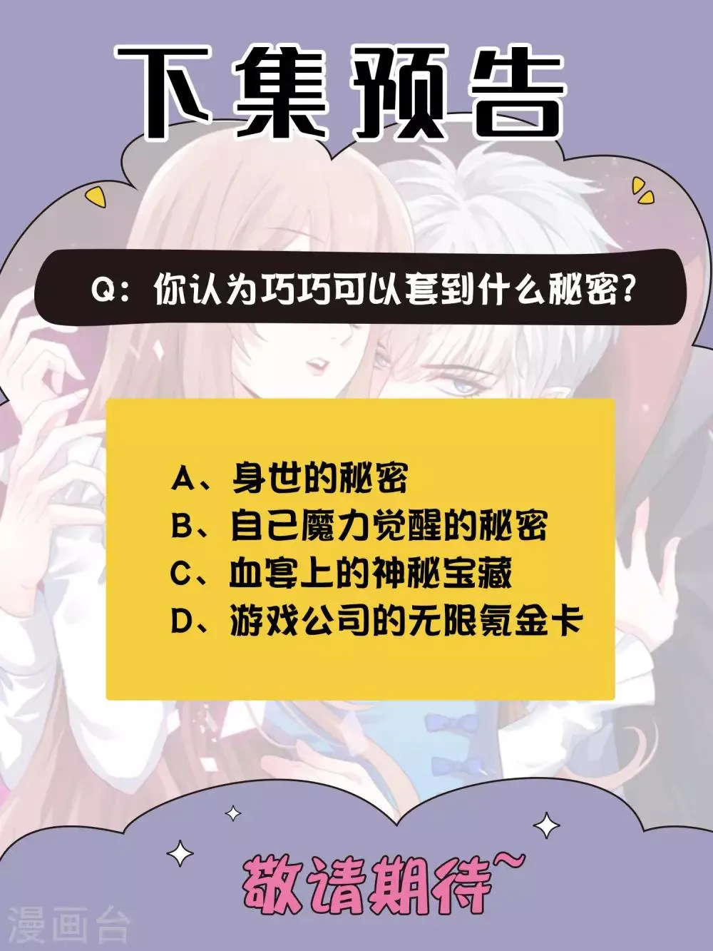 第206话 养父大人的淫威 第32页