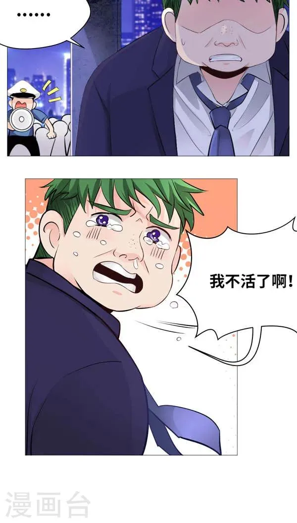 第1话 第11页
