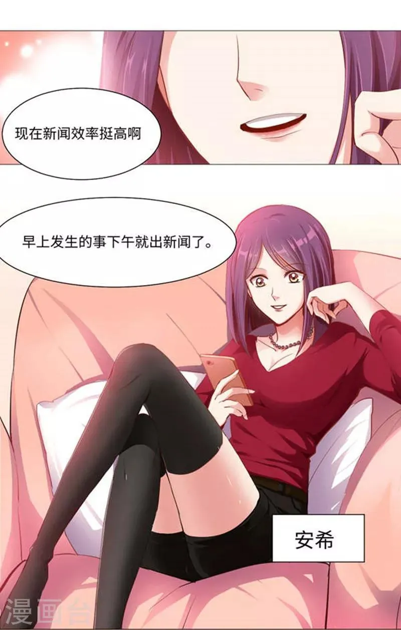 第2话 第2页