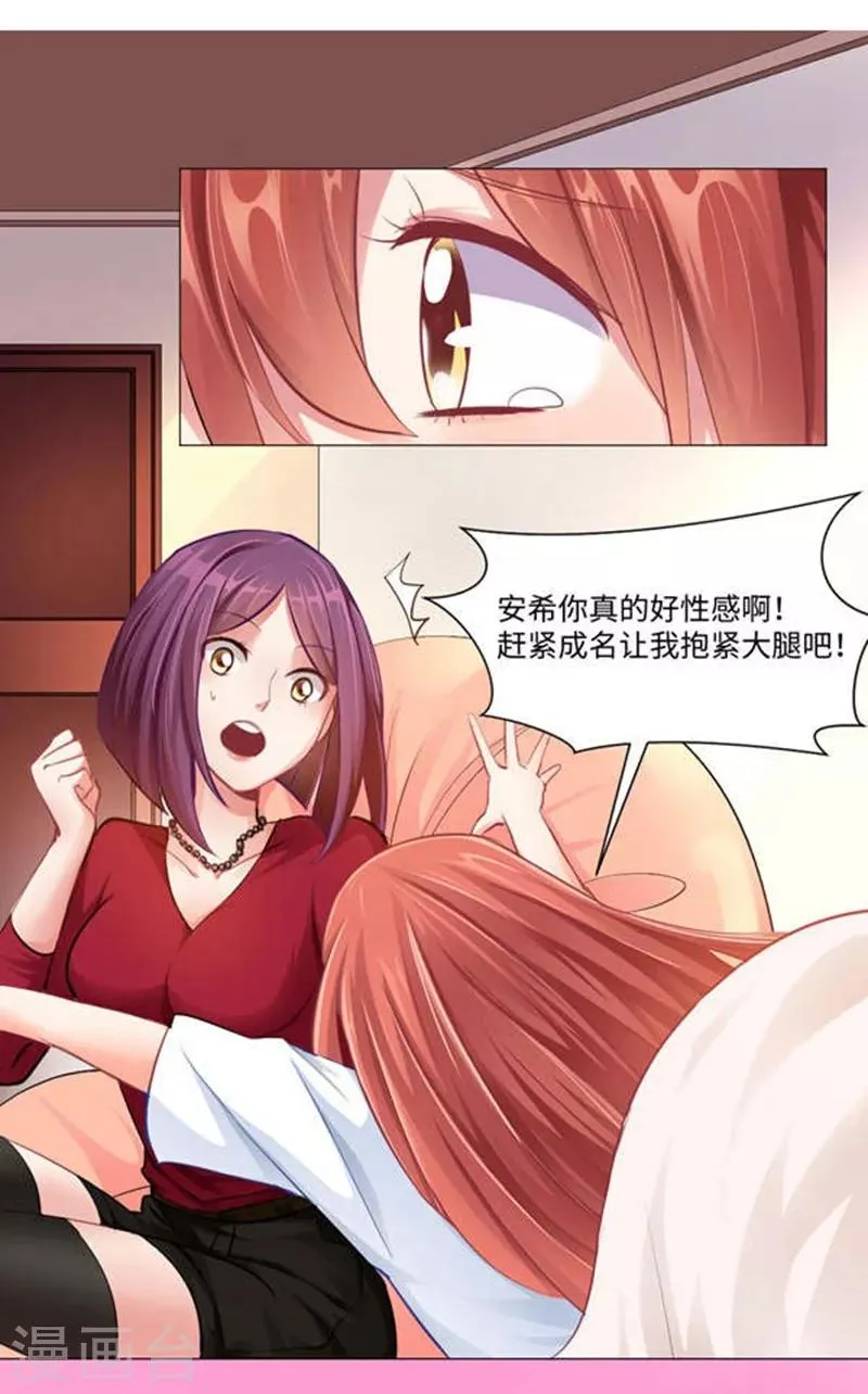第2话 第5页