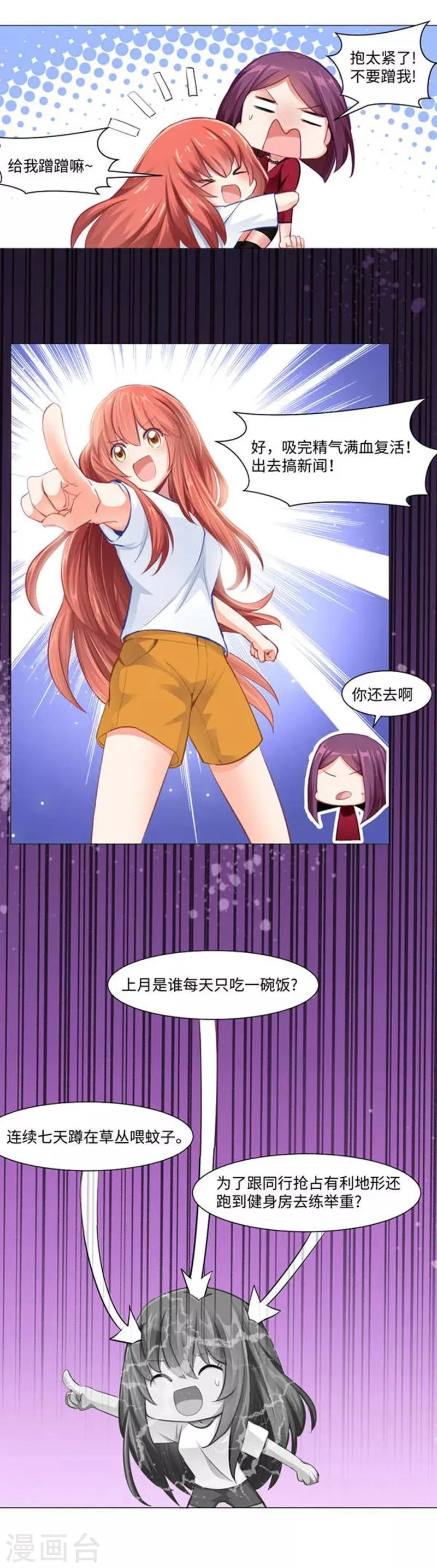 第2话 第7页