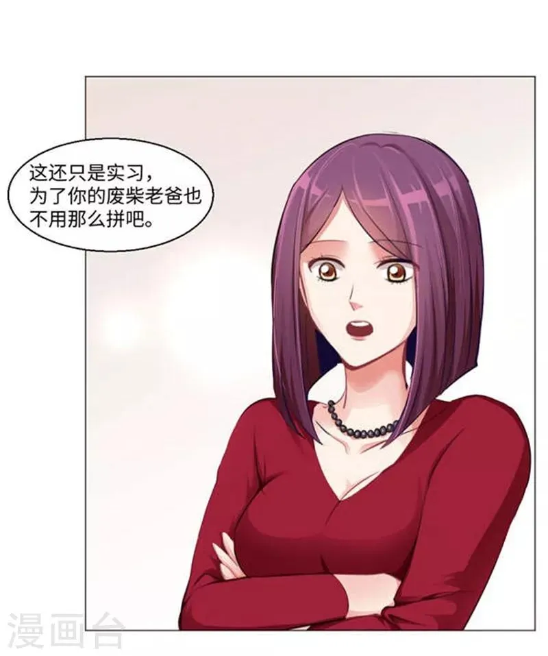 第2话 第8页