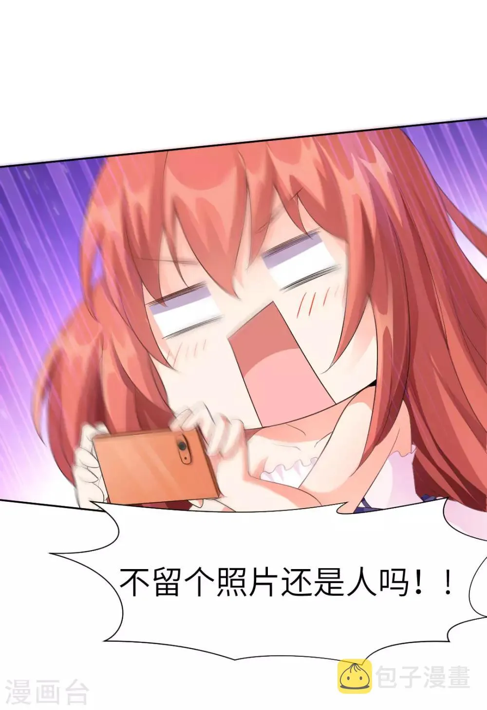 第3话 第5页