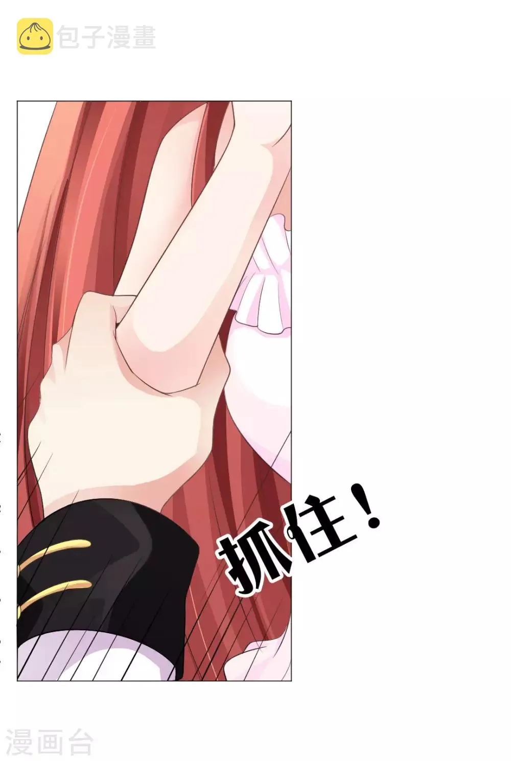 第3话 第7页