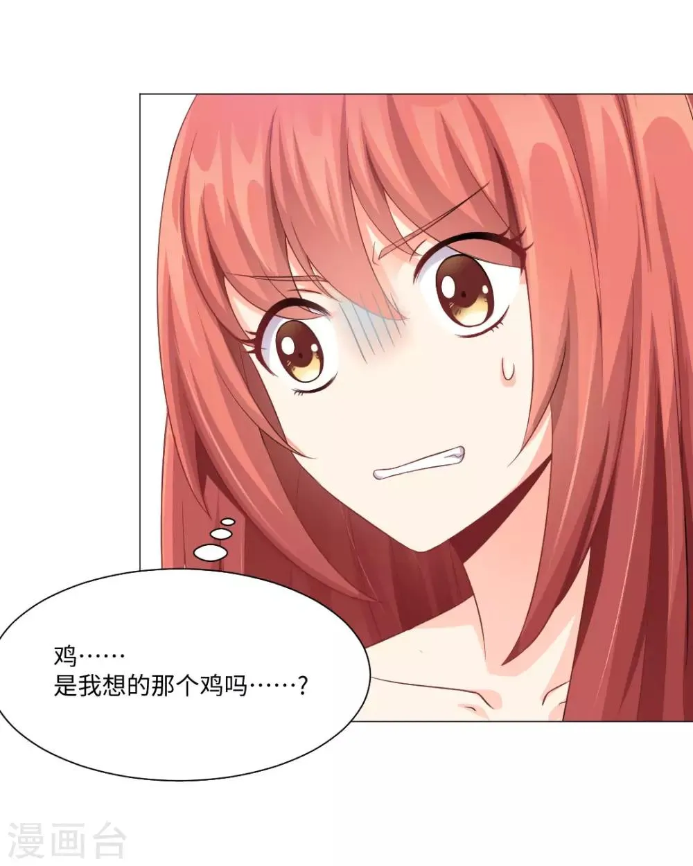 第3话 第11页