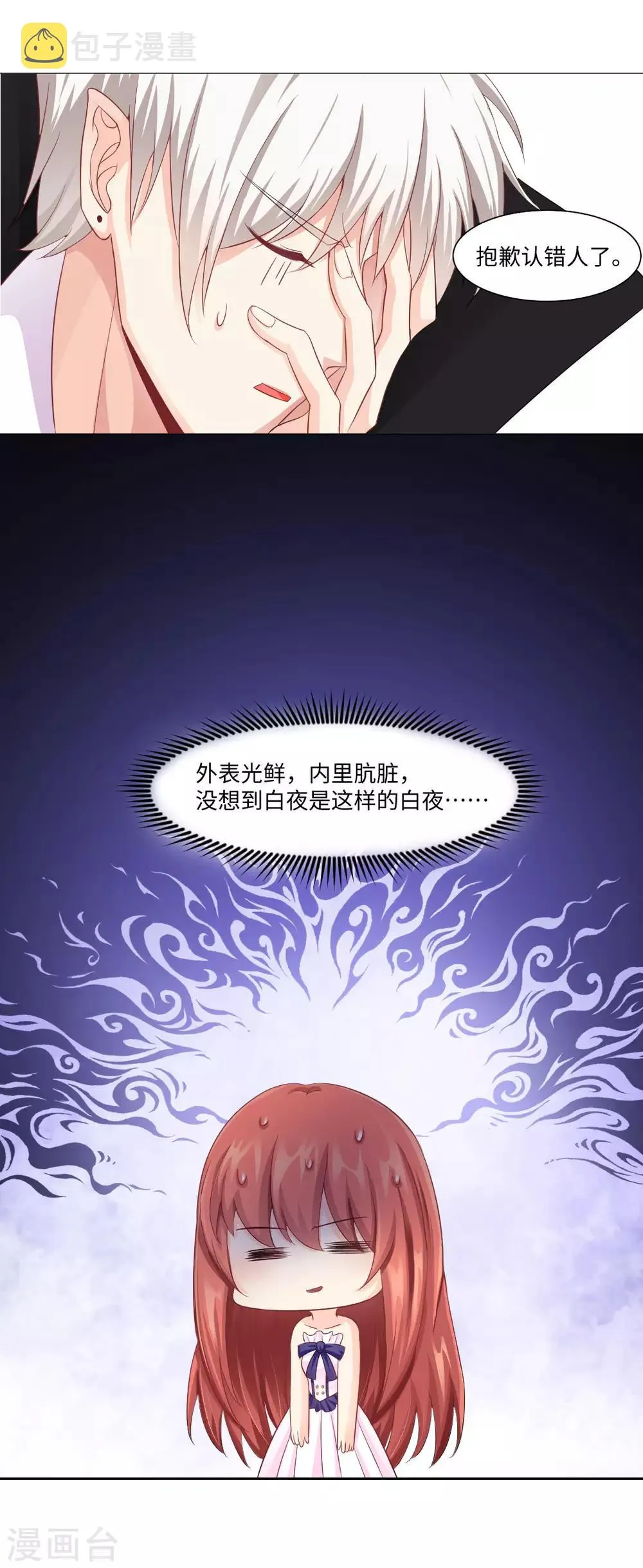 第3话 第13页
