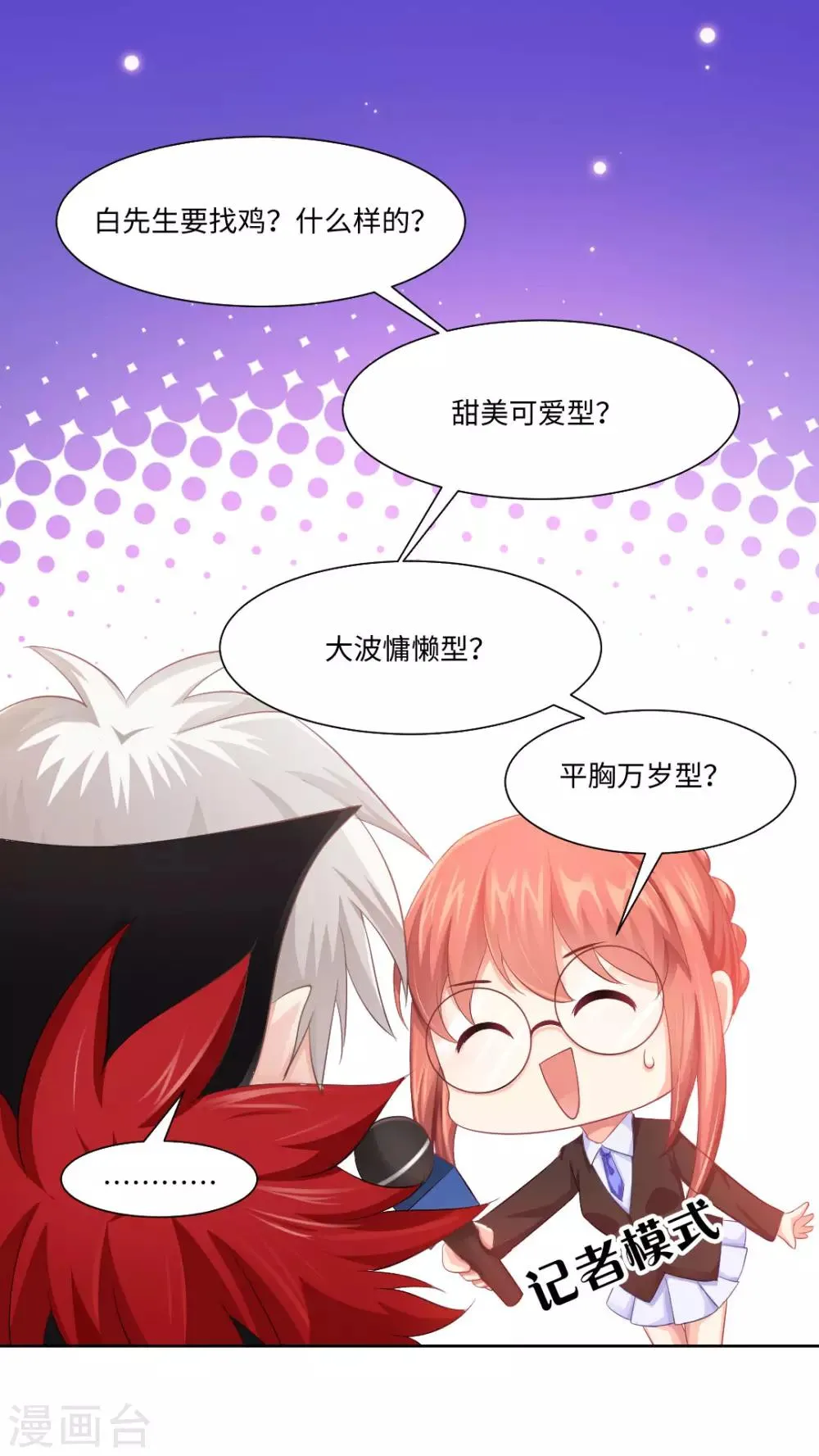 第3话 第14页