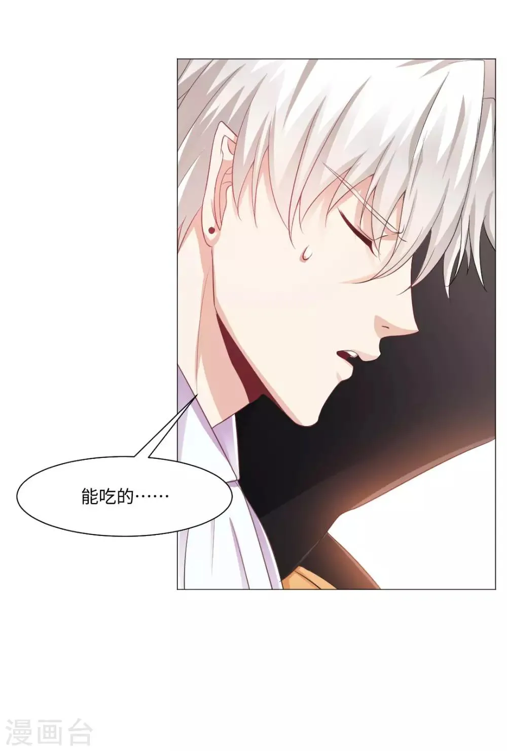 第3话 第15页