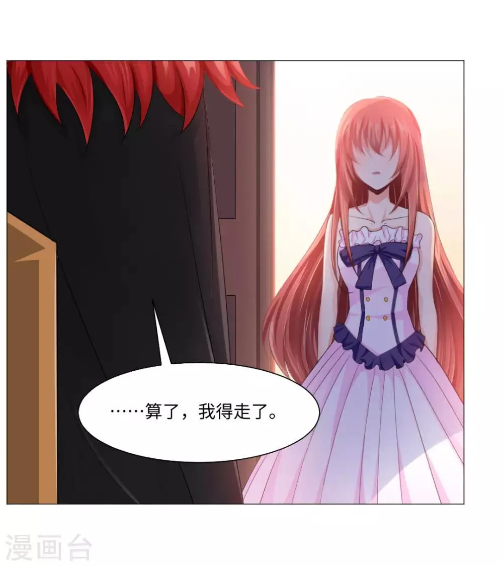 第3话 第16页
