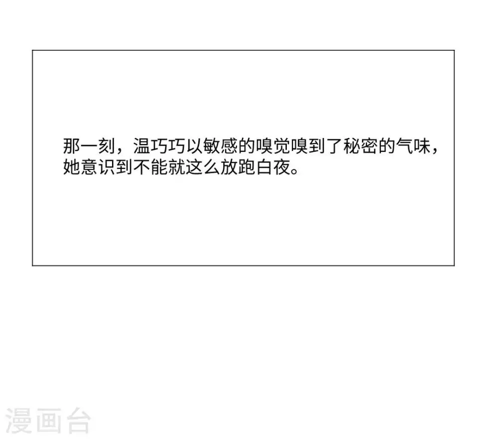 第3话 第18页