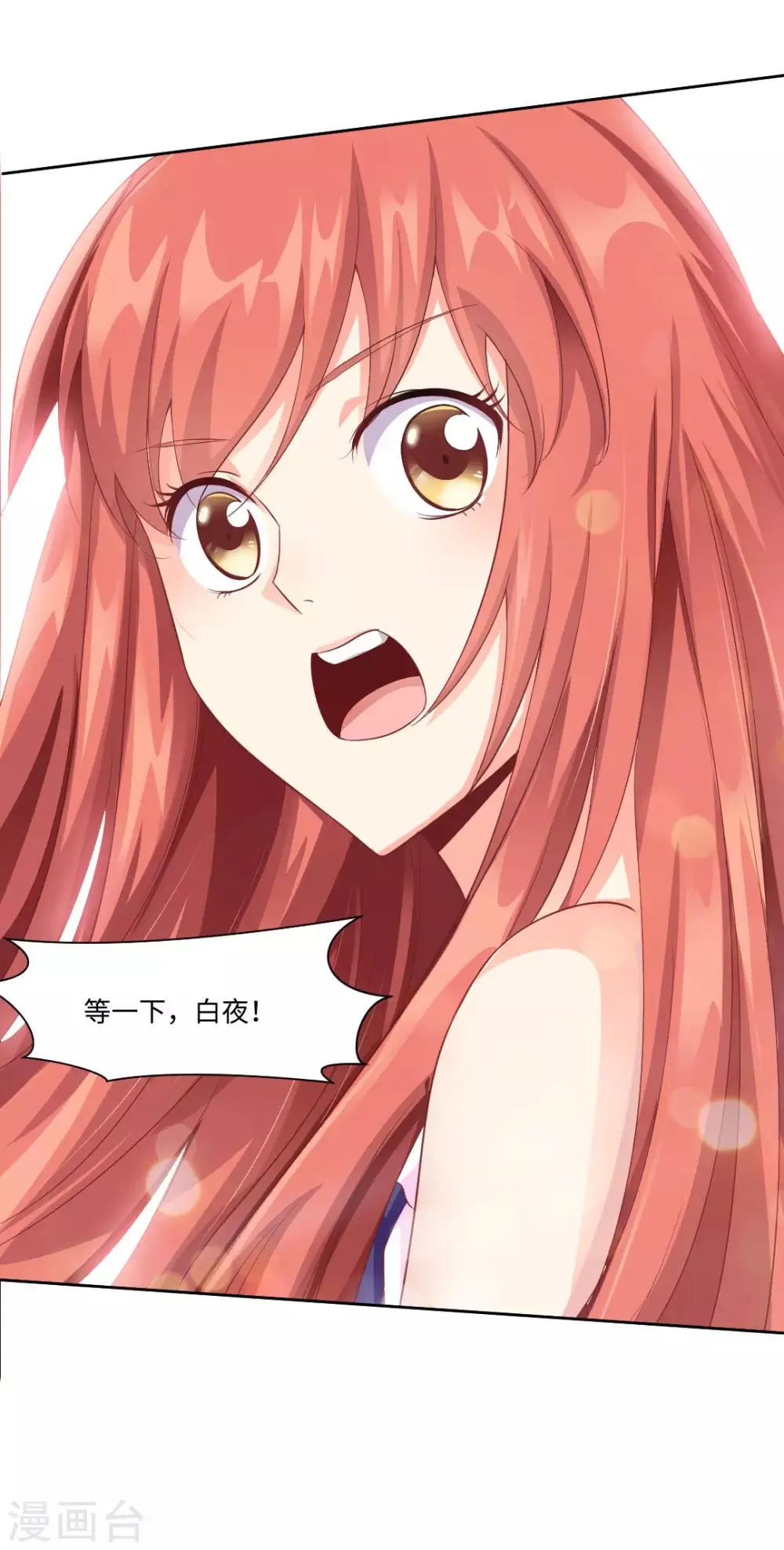 第3话 第19页