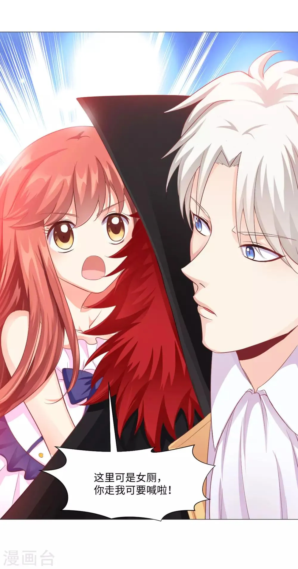 第3话 第21页