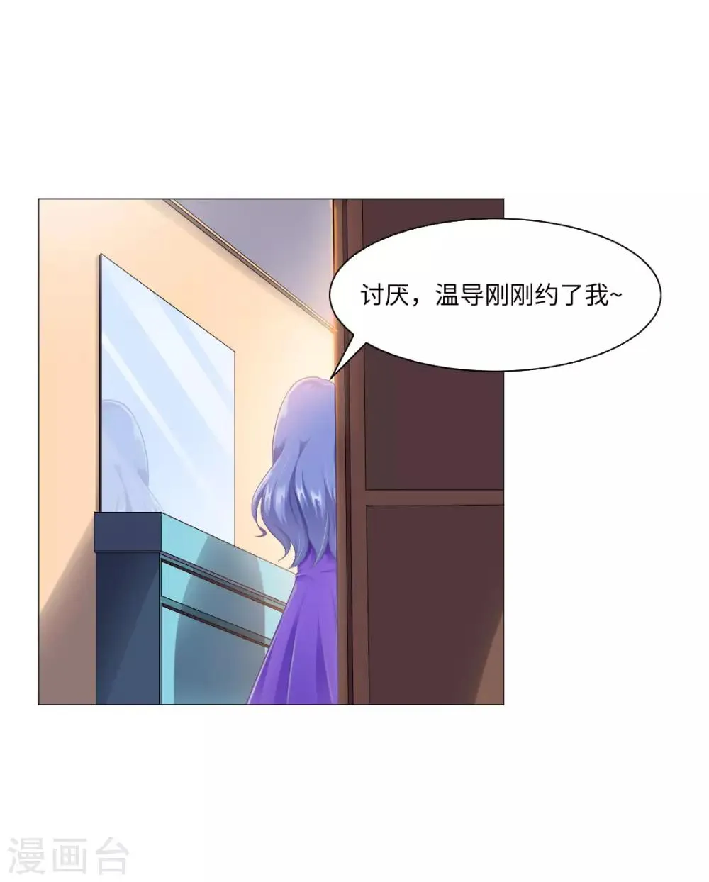 第3话 第25页