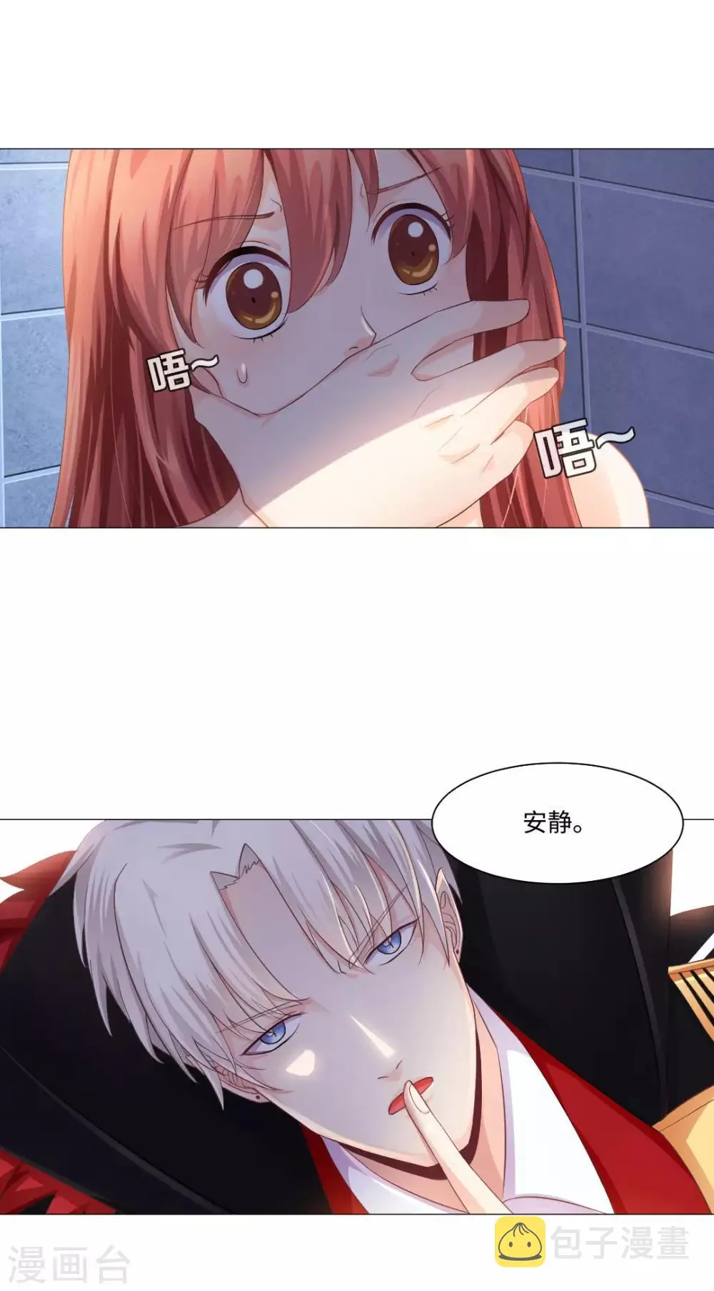 第3话 第26页