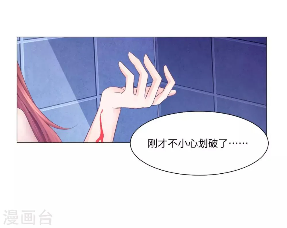 第3话 第28页