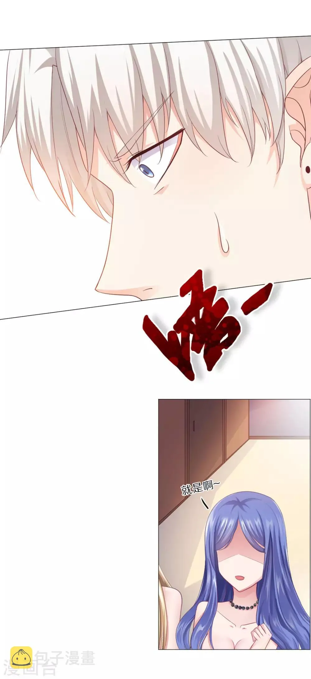 第3话 第29页
