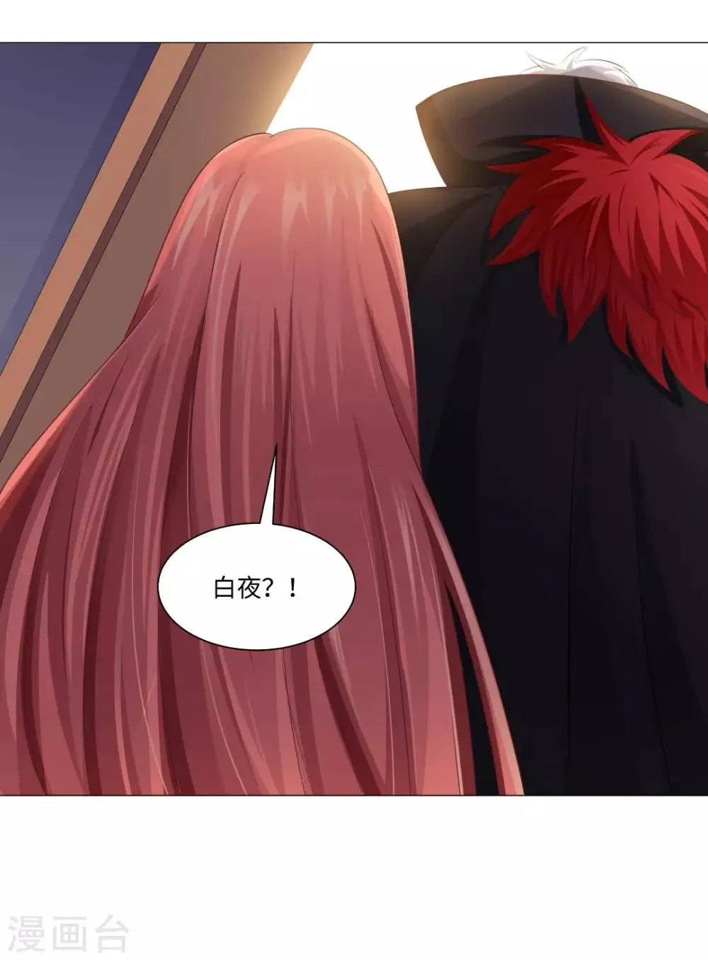 第3话 第31页