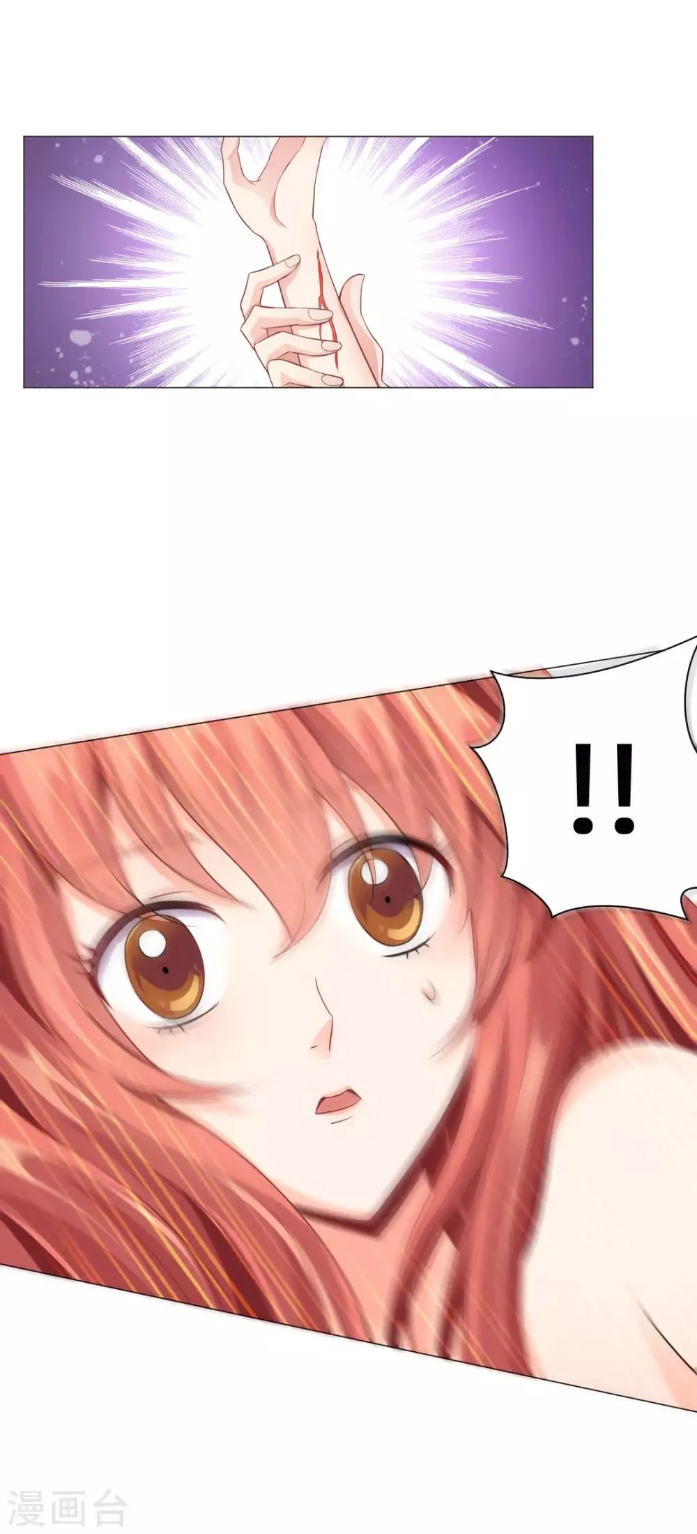 第3话 第32页