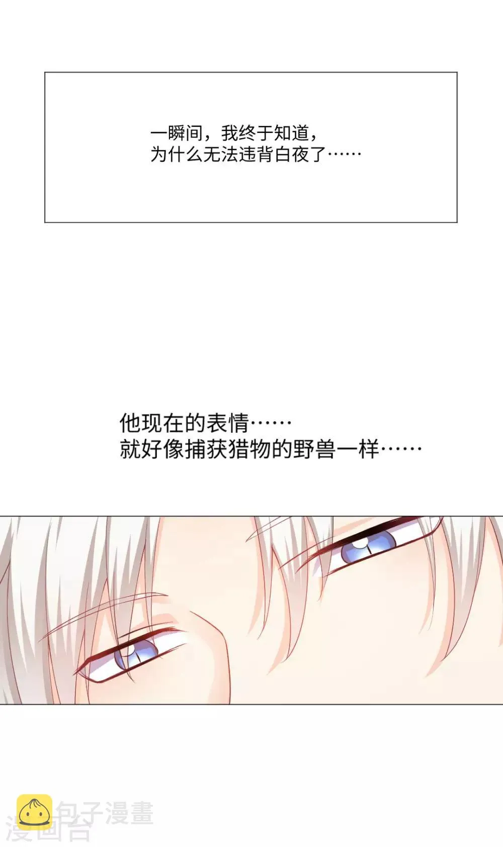 第3话 第33页