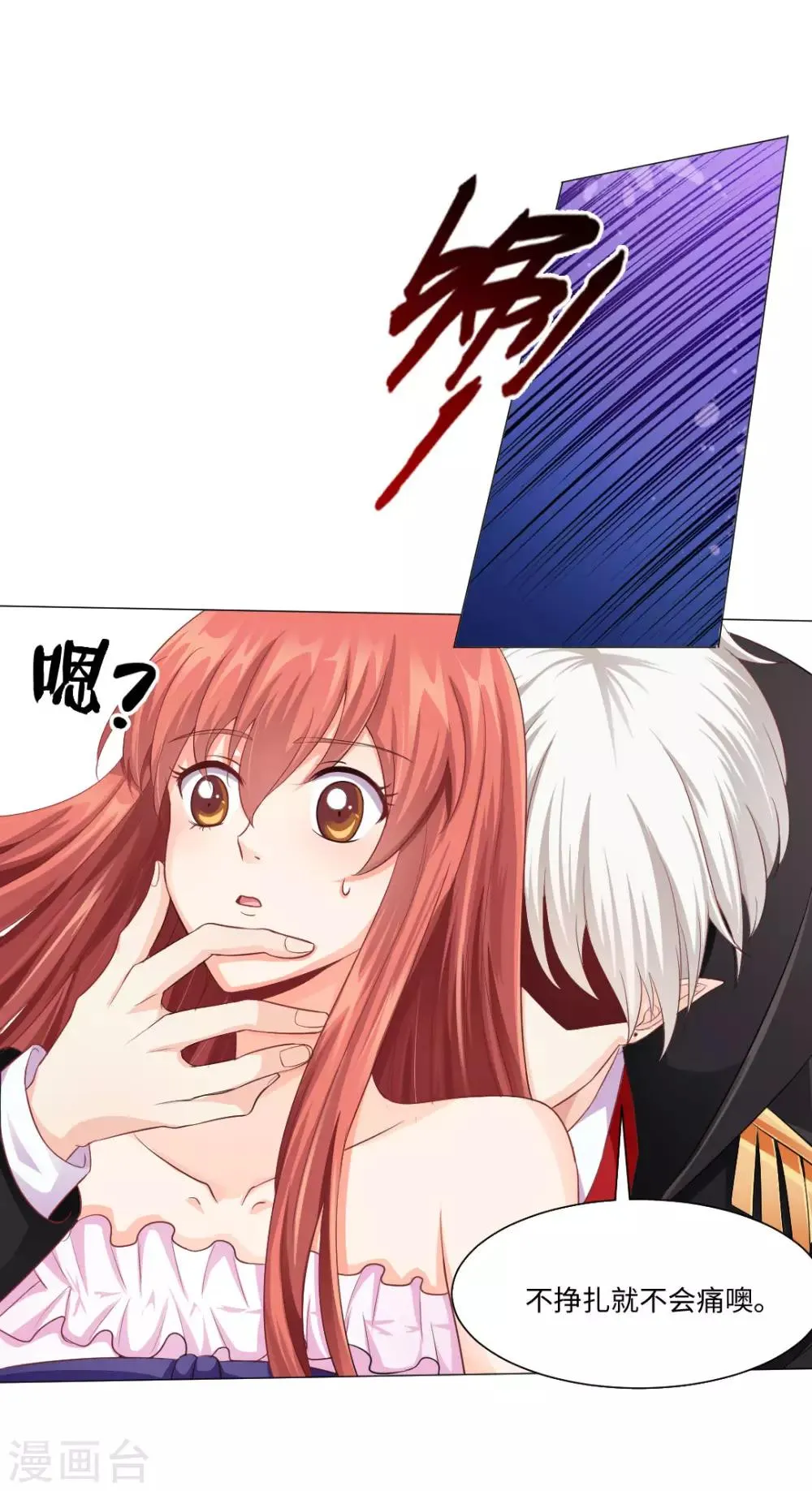 第3话 第38页