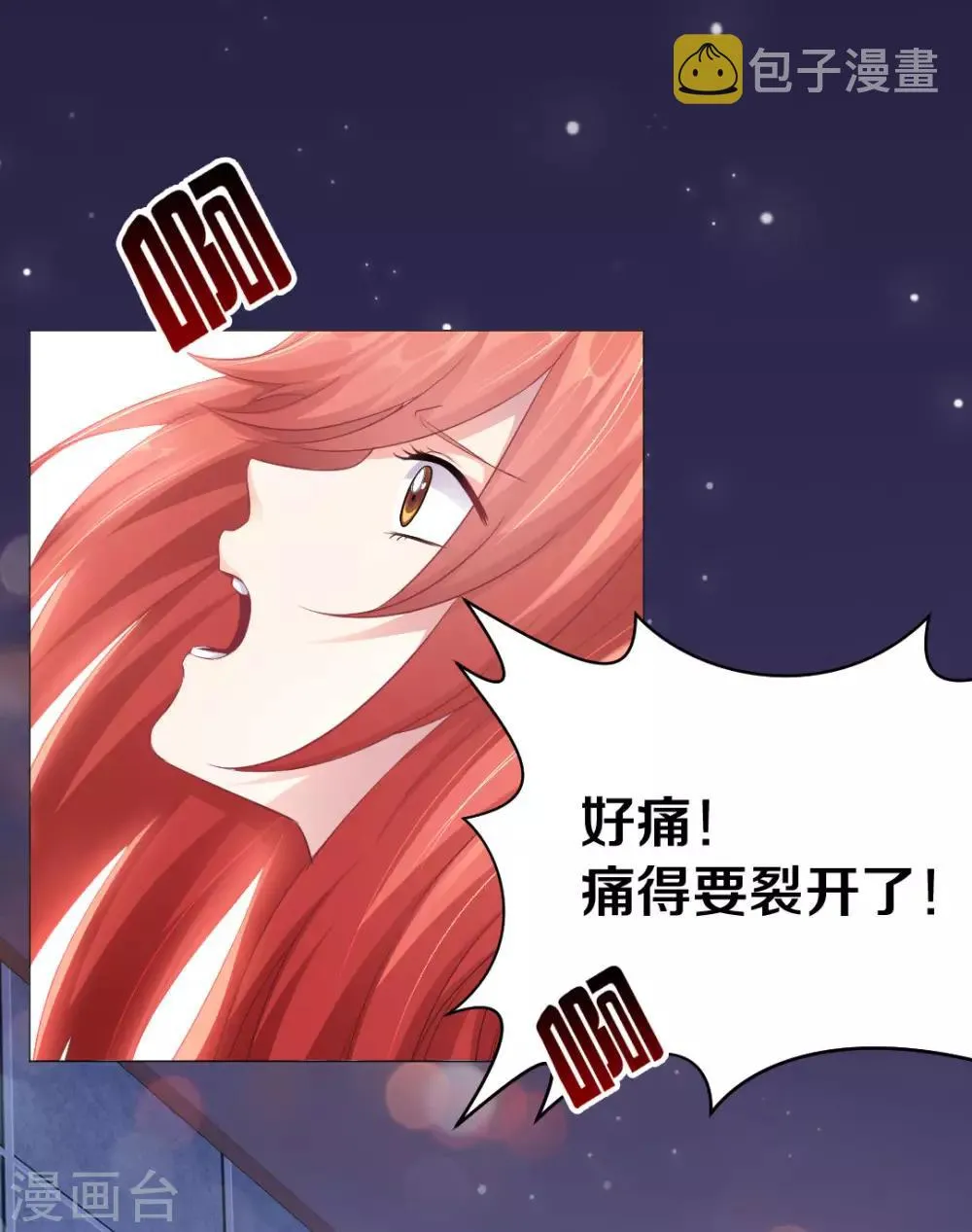 第4话 第4页