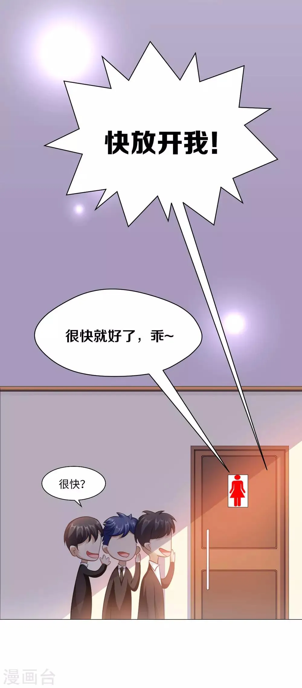 第4话 第7页