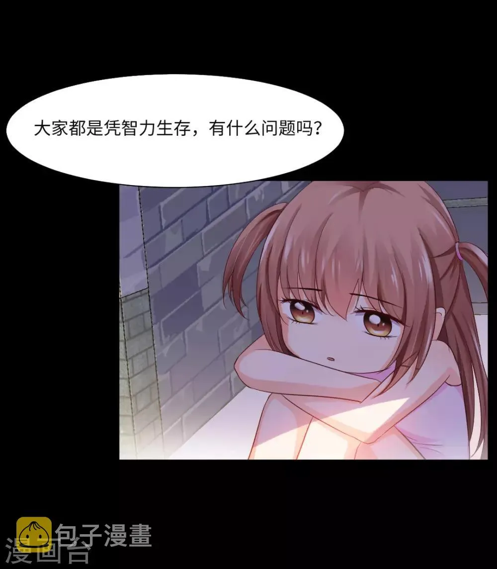 第4话 第20页