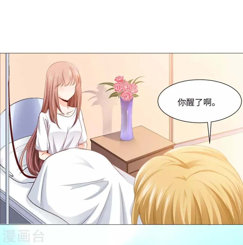 第4话 第28页
