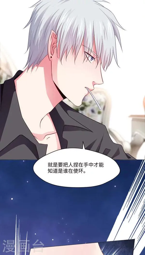 第6话 第3页
