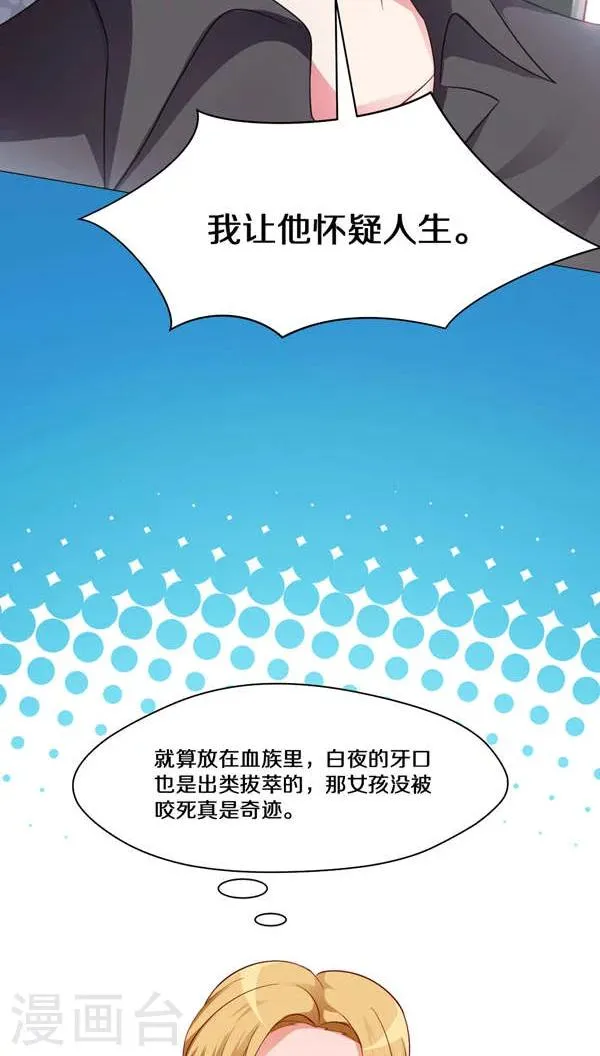 第6话 第6页