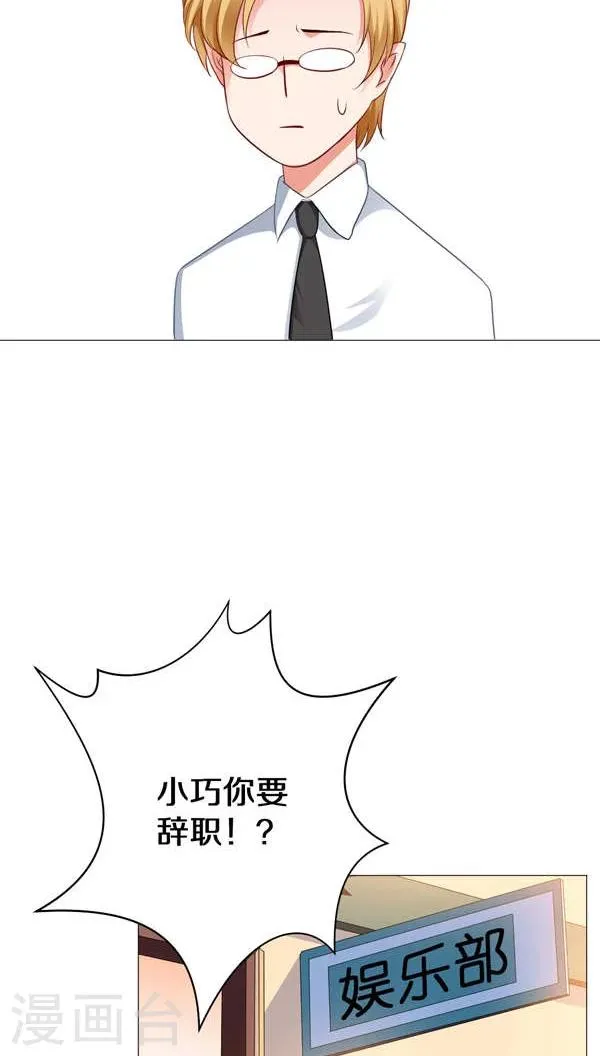 第6话 第7页