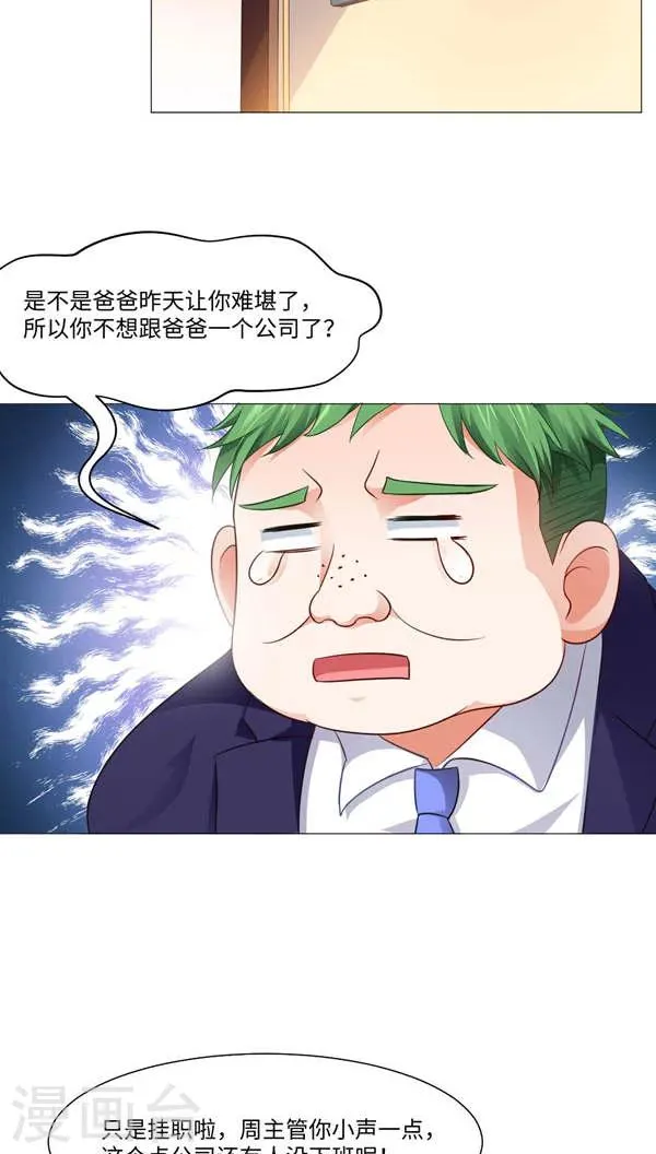第6话 第8页