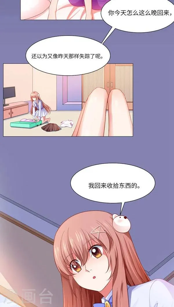第7话 第2页