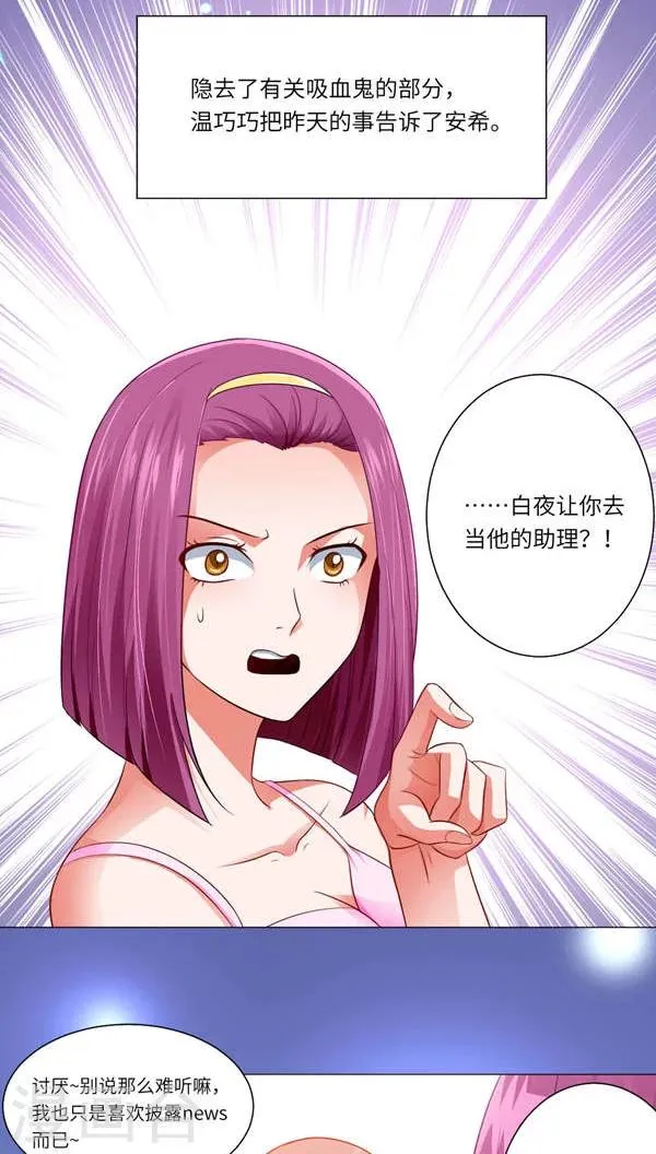 第7话 第4页