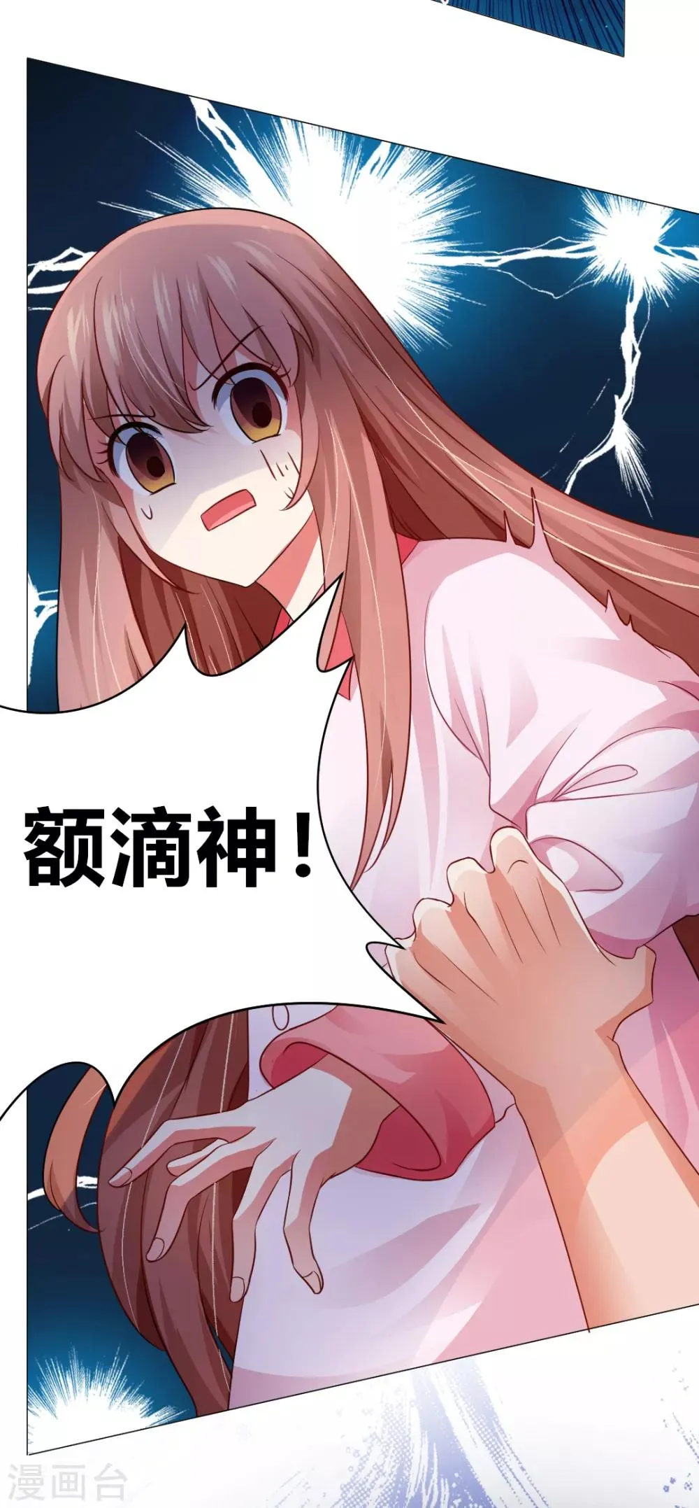第9话 第6页