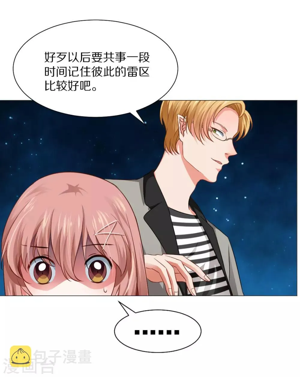 第11话 第12页
