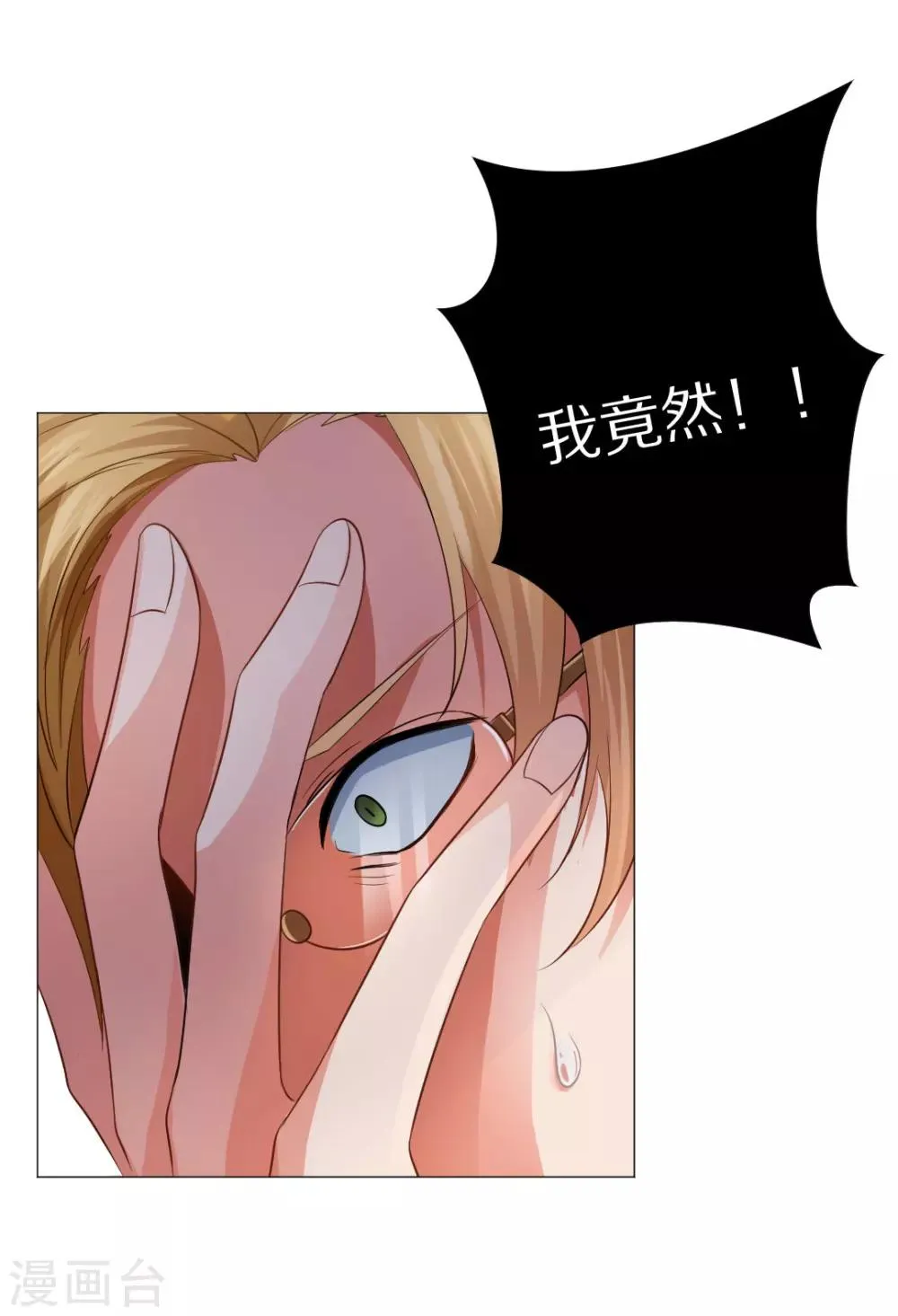 第11话 第23页