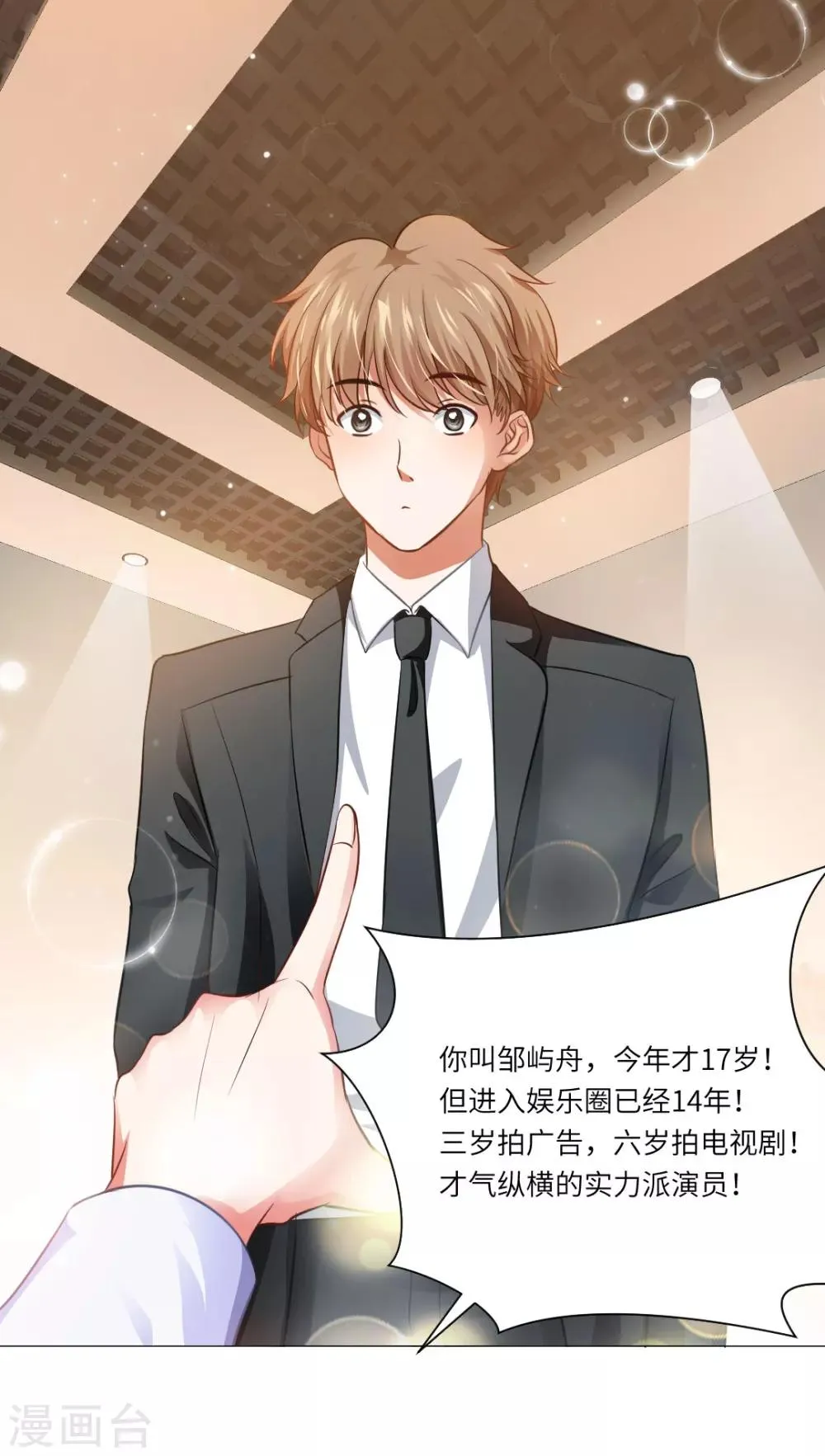 第11话 第40页